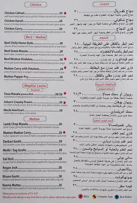 Eric's - ايريك Menu in Al Safa, Dubai 