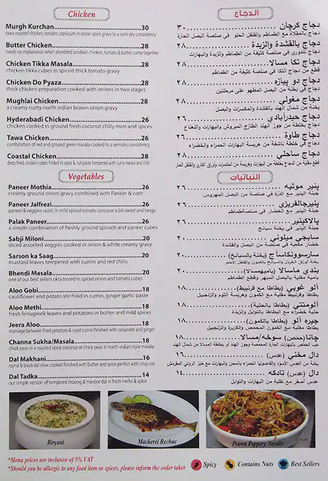 Eric's - ايريك Menu in Al Safa, Dubai 