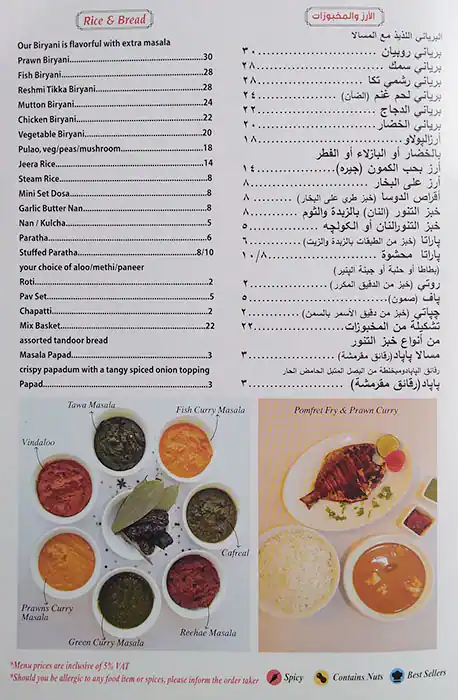 Eric's - ايريك Menu in Al Safa, Dubai 