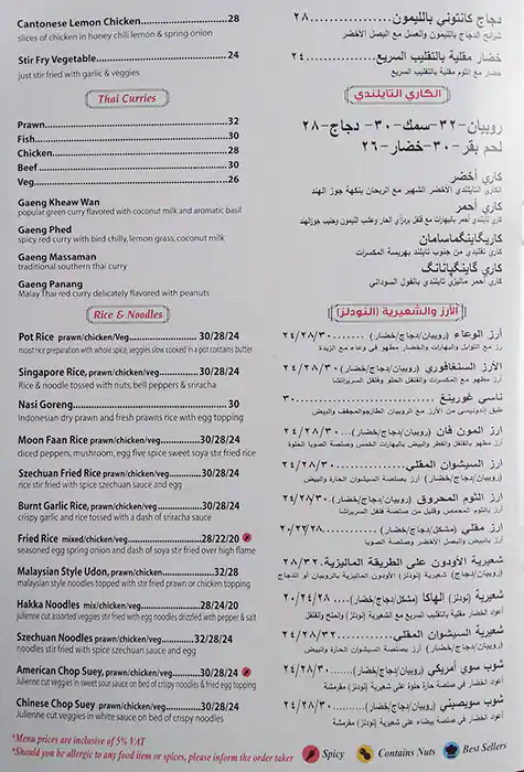 Eric's - ايريك Menu in Al Safa, Dubai 