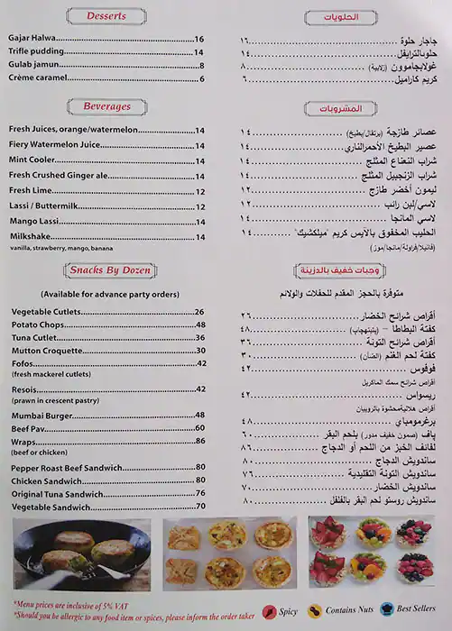 Eric's - ايريك Menu in Al Safa, Dubai 