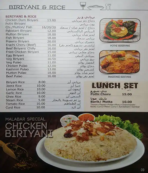 King Chef Menu in Qusais, Dubai 