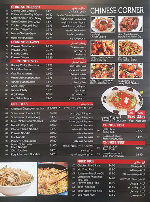 Tasty food Indianmenu Al Barsha South, Dubai