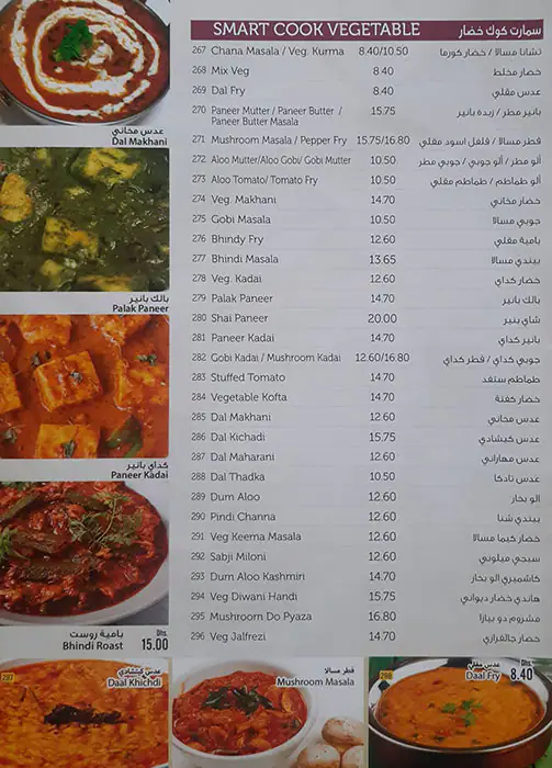 Smart Cook - سمارت كوك Menu in Al Barsha South, Dubai 