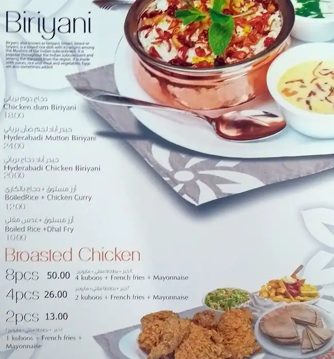 Gazania Arabic Restaurant Menu 