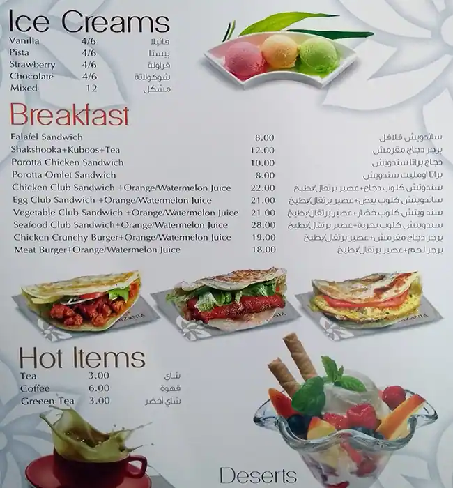 Gazania Arabic Restaurant Menu 