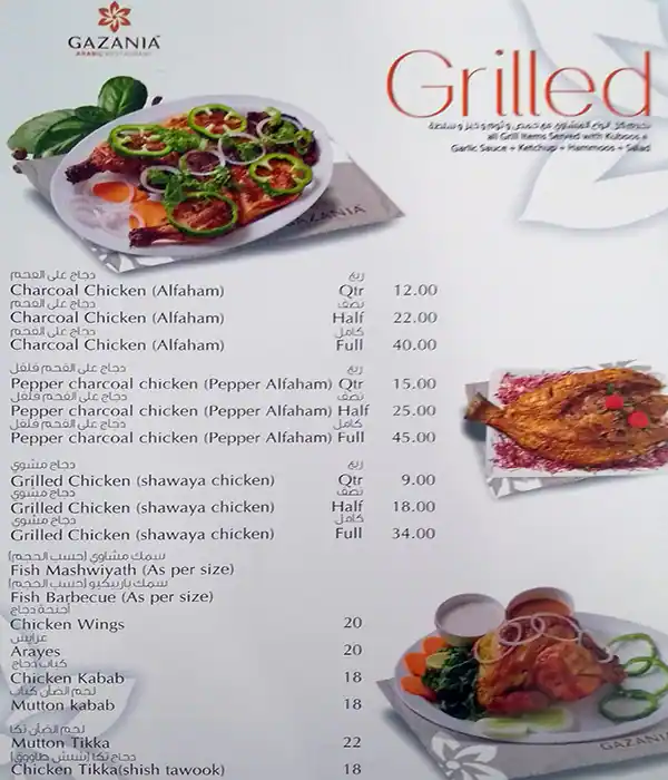 Gazania Arabic Restaurant Menu 