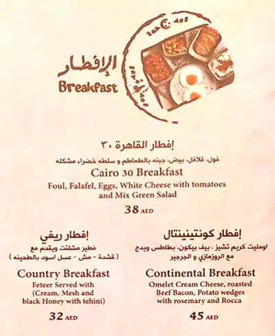 Best restaurant menu near Souk Al Bahar Downtown Dubai Dubai