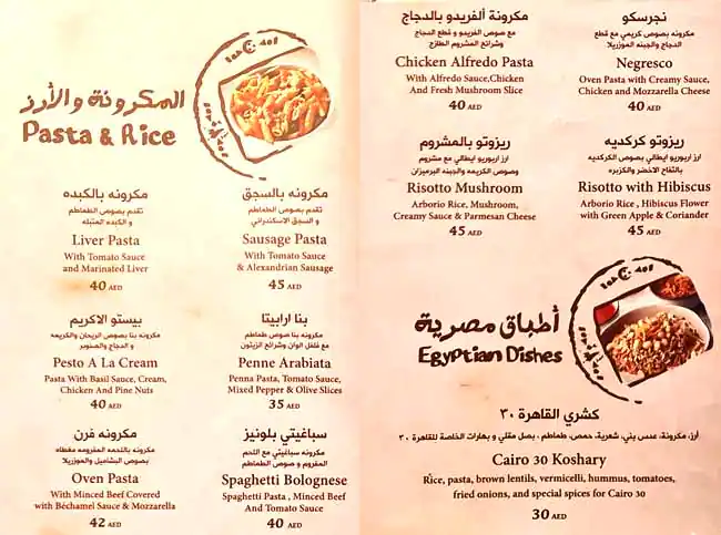 Cairo 30 Menu in The Pointe, Palm Jumeirah, Dubai 