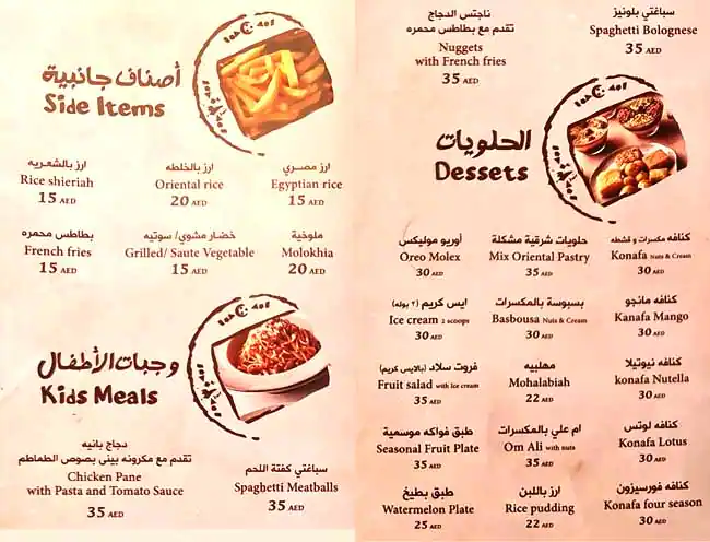 Cairo 30 Menu in The Pointe, Palm Jumeirah, Dubai 