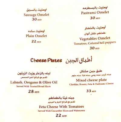 Cairo 30 Menu in The Pointe, Palm Jumeirah, Dubai 