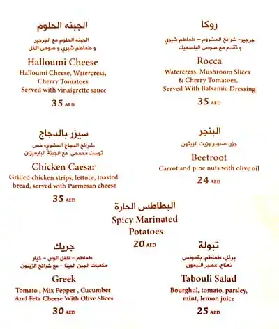 Cairo 30 Menu in The Pointe, Palm Jumeirah, Dubai 