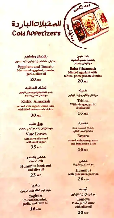 Cairo 30 Menu in The Pointe, Palm Jumeirah, Dubai 