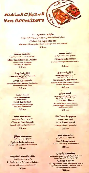 Cairo 30 Menu in The Pointe, Palm Jumeirah, Dubai 