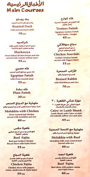 Cairo 30 Menu in The Pointe, Palm Jumeirah, Dubai 