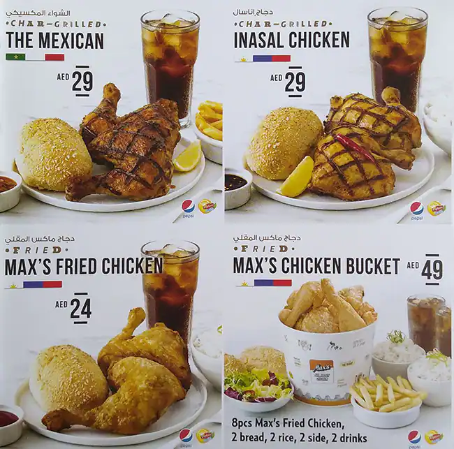 Max's All About Chicken - ماكس أل أبوت تشيكن Menu 