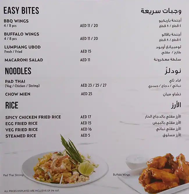 Max's All About Chicken - ماكس أل أبوت تشيكن Menu 