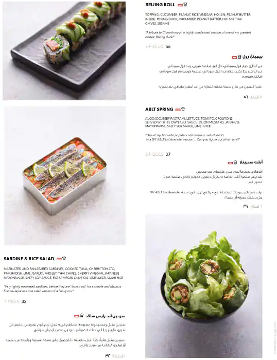 SushiArt Menu in Dubai Media City, Dubai 