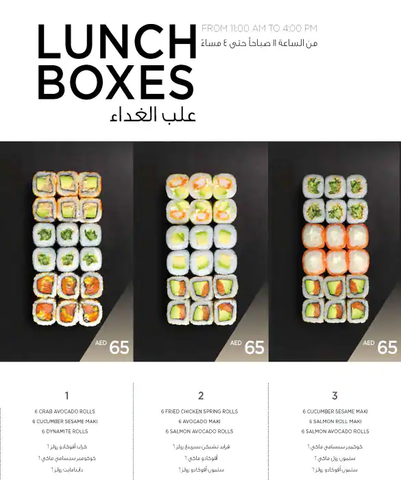 SushiArt Menu in Dubai Media City, Dubai 