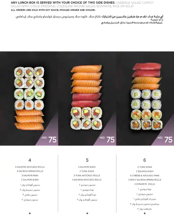 SushiArt Menu in Dubai Media City, Dubai 