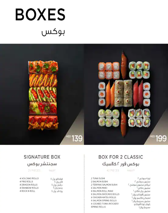 SushiArt Menu in Dubai Media City, Dubai 