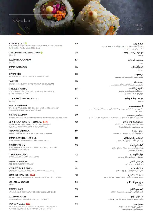 SushiArt Menu in Dubai Media City, Dubai 