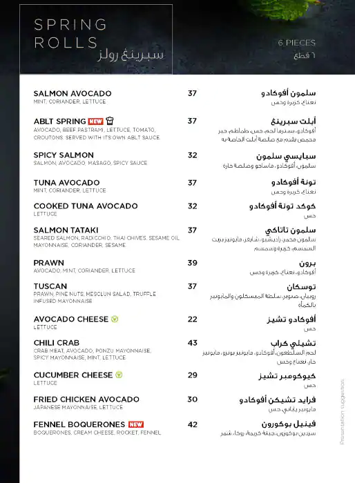 SushiArt Menu in Dubai Media City, Dubai 