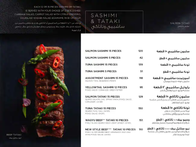 SushiArt Menu in Dubai Media City, Dubai 