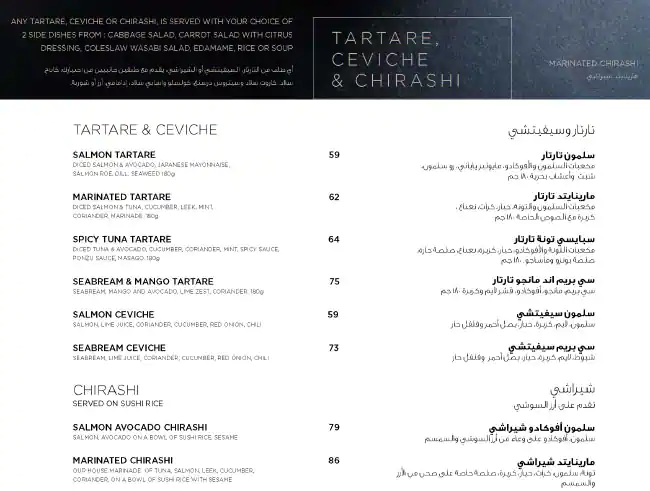 SushiArt Menu in Dubai Media City, Dubai 