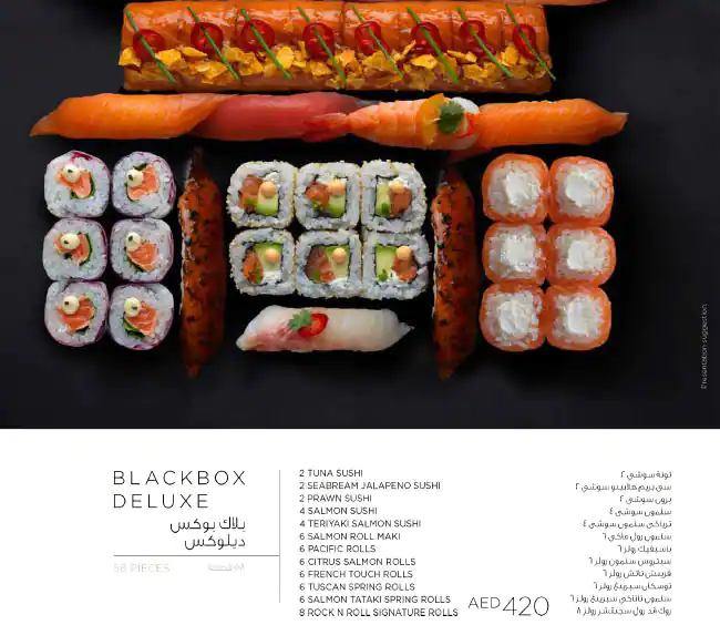 SushiArt Menu in Dubai Media City, Dubai 