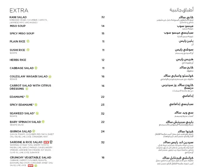 SushiArt Menu in Dubai Media City, Dubai 