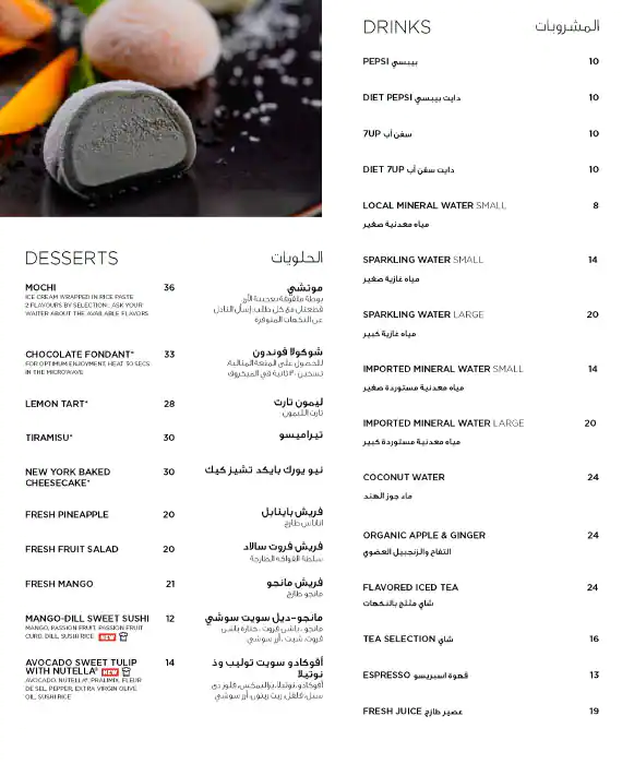 SushiArt Menu in Dubai Media City, Dubai 