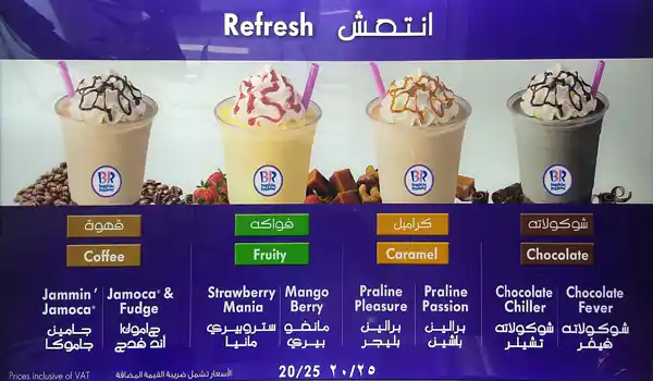 Baskin Robbins Menu in Bay Avenue, Business Bay, Dubai 