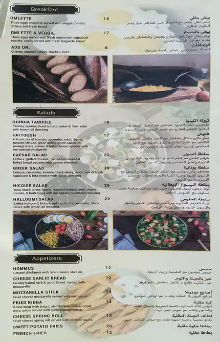 Subwich Menu in Jumeirah Village, Dubai 