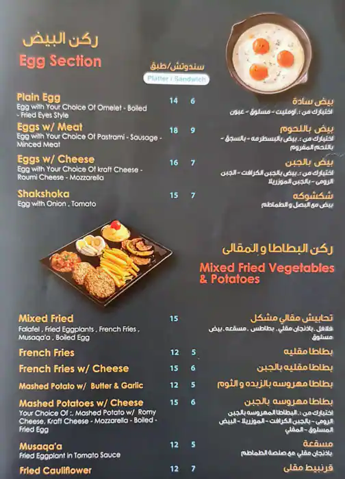 Al Amoor Express - الأمور اكسبرس Menu 