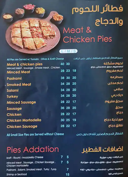 Al Amoor Express - الأمور اكسبرس Menu 