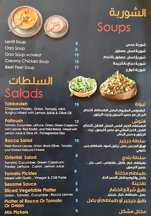 Al Amoor Express - الأمور اكسبرس Menu 