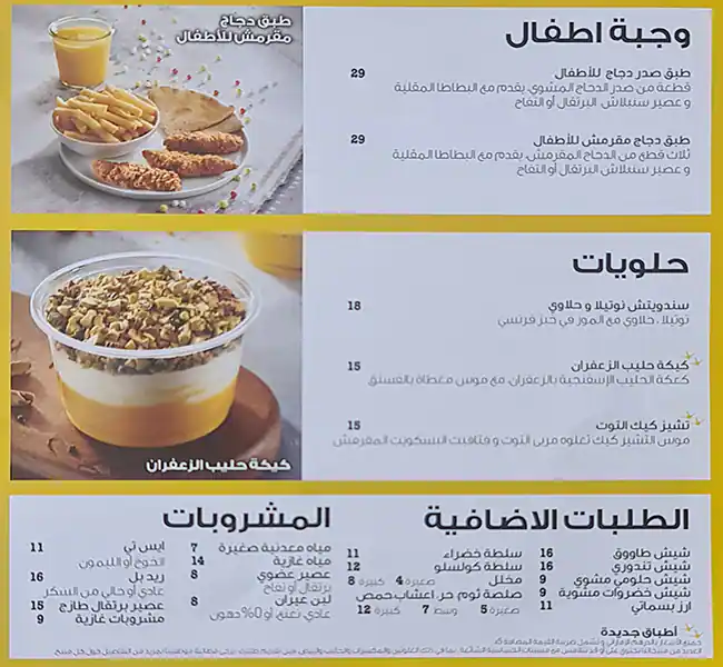 Best restaurant menu near Motor City Dubai