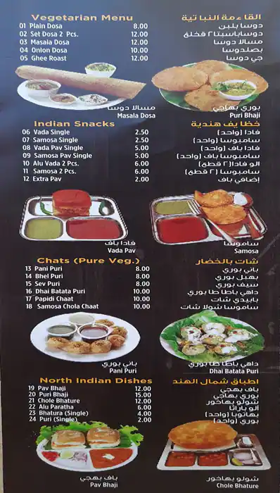 Best restaurant menu near Century Mall Mamzar Dubai