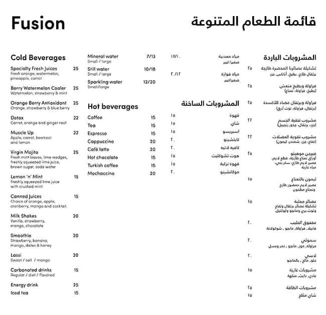 Fusion Restaurant - The S Hotel Menu in The S Hotel, Al Barsha South, Dubai 