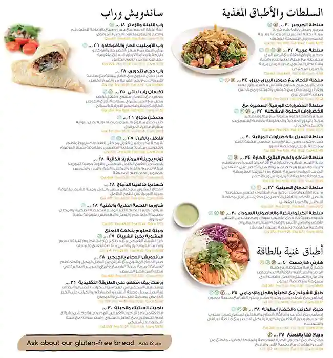 Right Bite Express - رايت بايت اكسبريس Menu 