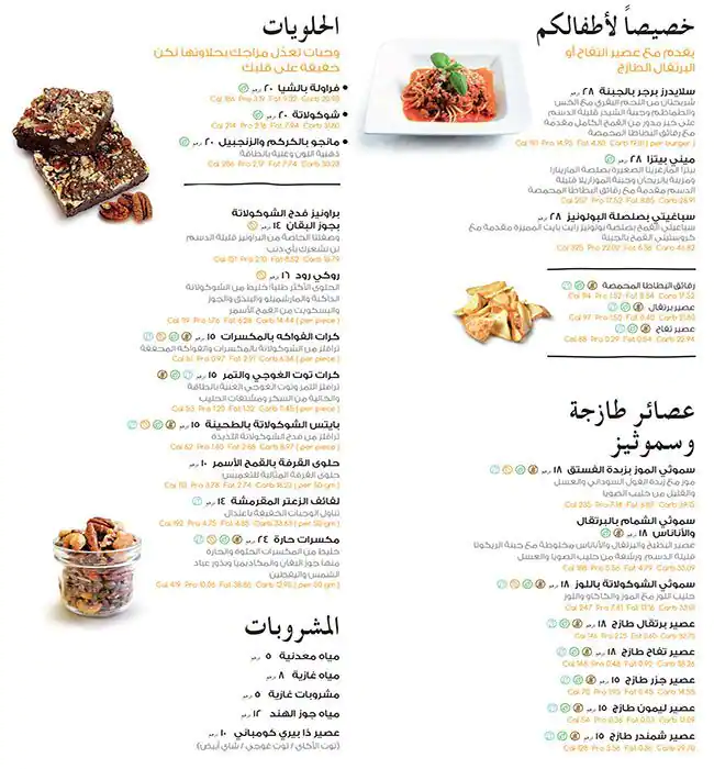 Right Bite Express - رايت بايت اكسبريس Menu 