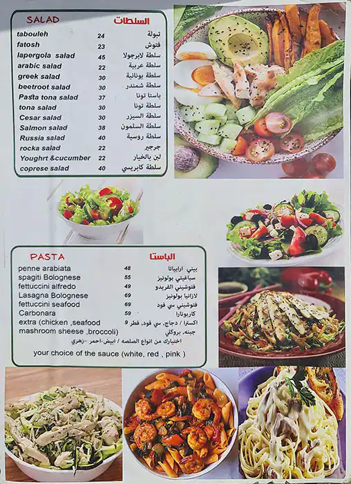 Tarbosh Jadiy Menu in Dubai Marina, Dubai 