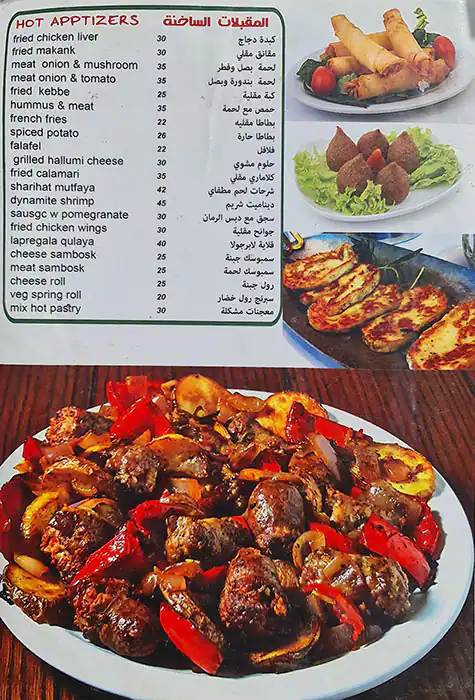 Tarbosh Jadiy Menu in Dubai Marina, Dubai 