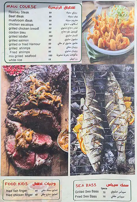 Tarbosh Jadiy Menu in Dubai Marina, Dubai 