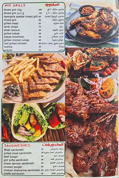 Tarbosh Jadiy Menu in Dubai Marina, Dubai 