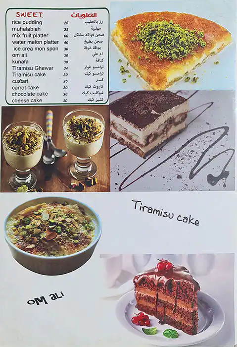 Tarbosh Jadiy Menu in Dubai Marina, Dubai 