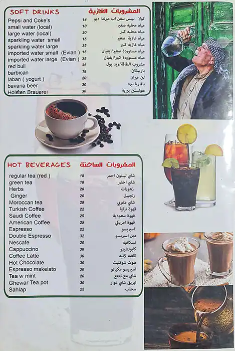 Tarbosh Jadiy Menu in Dubai Marina, Dubai 