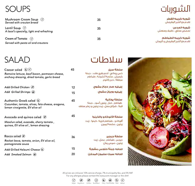 Best restaurant menu near Barsha Heights Dubai