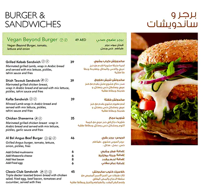 Al Bal Lounge Menu in Time Oak Hotel & Suites,Barsha Heights, Dubai 